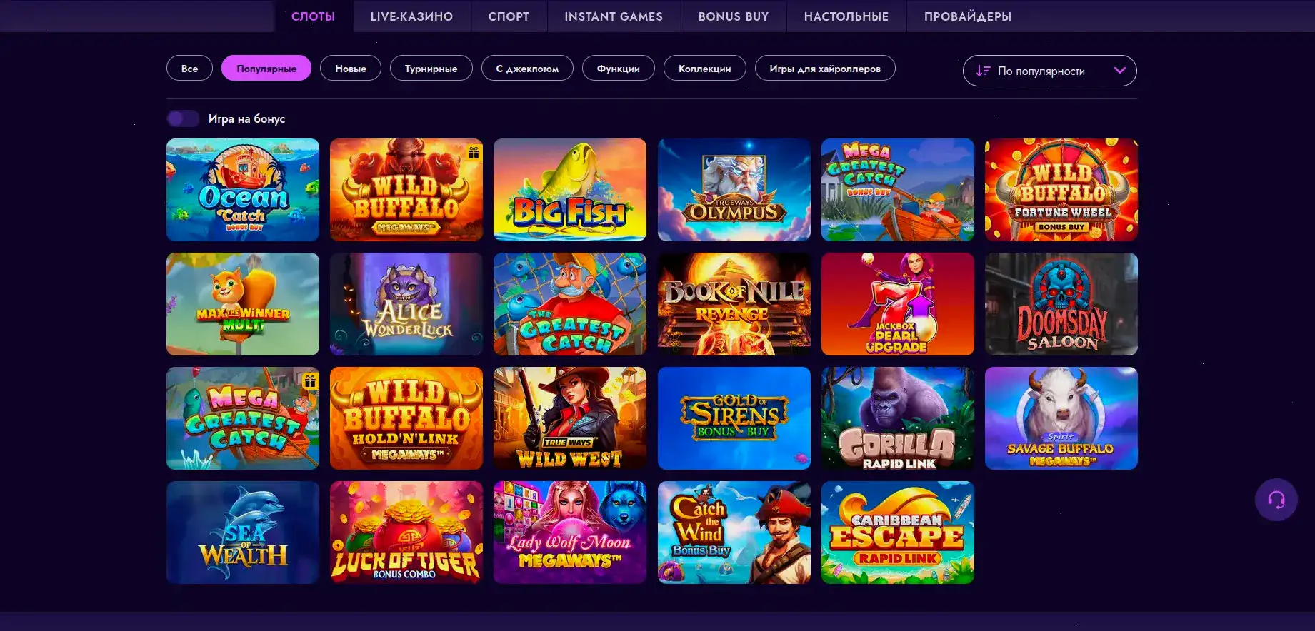 Игровой зал Олимп казино — дизайн и слоты